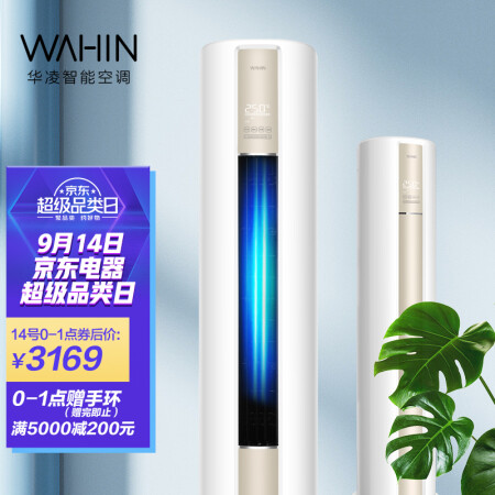 华凌n8ha3与n8hf3哪个好？区别大吗？