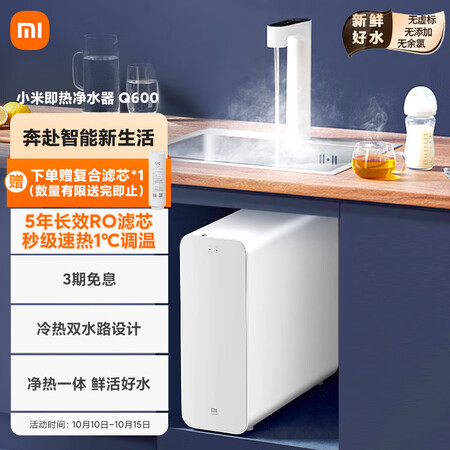 小米加热净水器Q600和Q800哪个好一些-小米加热净水器Q600和Q800深度对比_http://www.meifudie.com_好物_第1张