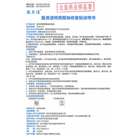 真实说说敷尔佳敷尔佳医用面膜评测质量如何呢？质量真的很优质！