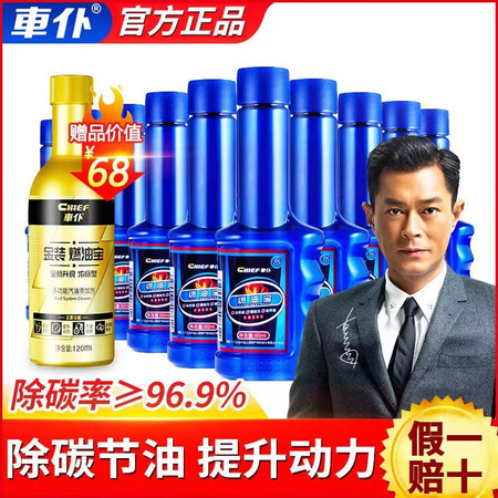 说下使用感受车仆汽车燃油宝除积碳清洗剂节油宝 汽油添加剂省油宝 1使用感受如何？使用二个月真相分享！