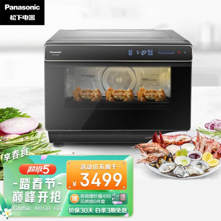 松下NU-SC300智能蒸烤箱是否划算-松下NU-SC300智能蒸烤箱值不值得入手_http://www.meifudie.com_好物_第1张