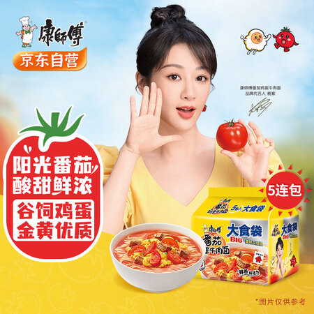 说说使用康师傅方便面 大食袋 番茄鸡蛋牛肉面5袋 泡面袋装 速食零食体验反馈优缺点？深度评测曝光！不看后悔！