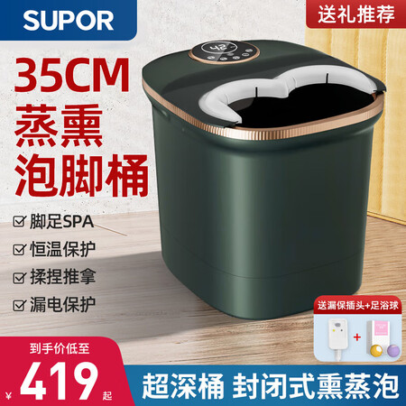 参考使用苏泊尔（SUPOR） 【送父母礼物】泡脚桶足浴盆全优劣全面解析？看完就知道啦！！