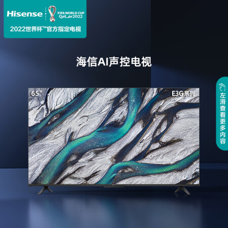 海信电视65E3G还可以不-海信电视65E3G真实使用报告_http://www.meifudie.com_好物_第2张