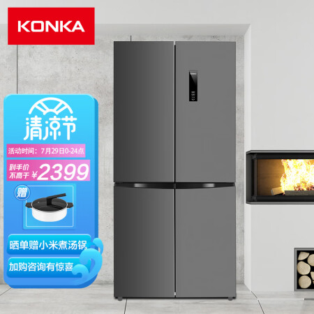 康佳446升使用感受如何-康佳446升使用优缺点汇总_http://www.meifudie.com_好物_第1张