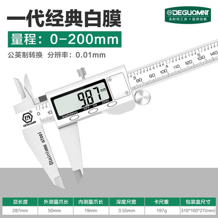 入手对比德国美耐特 电子数显游标卡尺高精度 不锈钢工业级机械卡值不值得买？看看一星期真相分享！