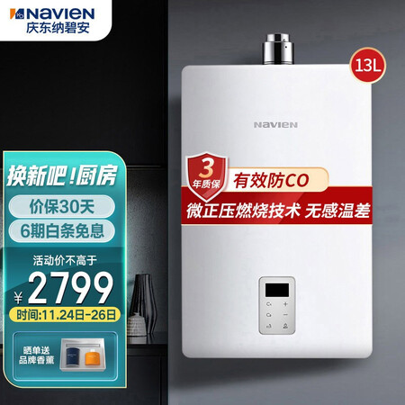 纳碧安NGW210C说说优缺点如何-纳碧安NGW210C说说优缺点分析_http://www.meifudie.com_好物_第1张