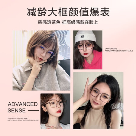 真实质量反馈普莱斯防蓝光防辐射变色眼镜网红款可配有度数近视眼镜透明眼镜框真实感受评测？深度剖析揭秘！！