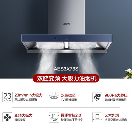 老板欧式油烟机AES3X73S怎么样？质量好不好？