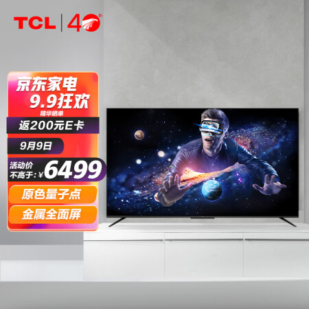 TCL智屏75T8E怎么样？质量好吗？