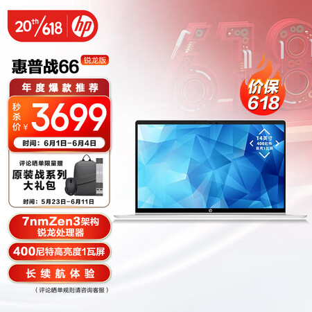 反馈点评惠普战66五代锐龙版和redmibookpro15哪个好？有什么区别？达人评测解密