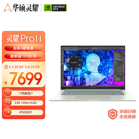 华硕灵耀pro14和小新pro16哪个更好_http://www.meifudie.com_好物_第1张