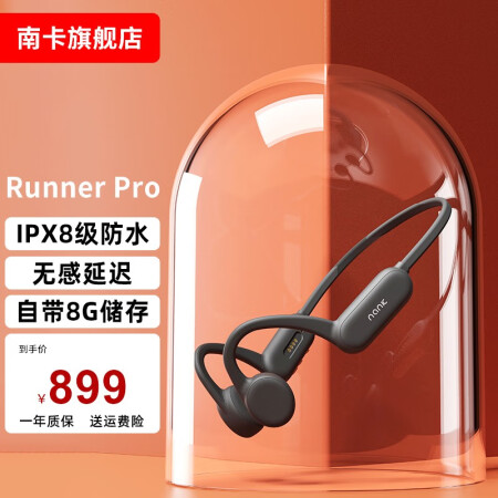 南卡Runner Pro蓝牙耳机怎么样？质量好吗？