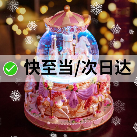 到手说说法条先生旋转木马音乐盒八音盒水晶球摆件天空之城小女孩真实使用感受？用过朋友感受！