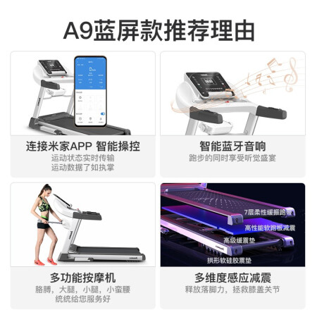 立久佳a9家用全折叠跑步机真的好吗-立久佳a9家用全折叠跑步机优缺点汇总_http://www.meifudie.com_好物_第2张