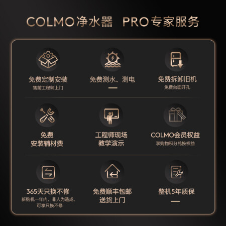 COLMO净水器DA01+B18怎么样？谁用过评价？