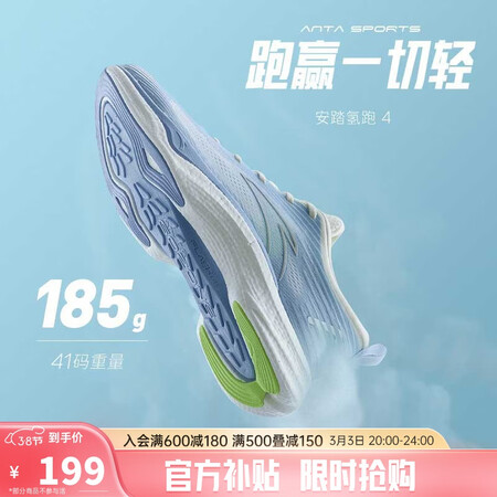 入手必读评测安踏氢跑4丨谷爱凌同款运动鞋男鞋2023春季科技跑步鞋子男轻便透使用靠不靠谱？纠结要不要买！