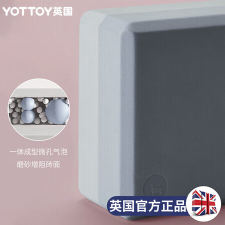 大家分析Yottoy英国瑜伽砖高密度EVA环保瑜伽辅助用品瑜伽馆大人质量会不会很好？优缺点揭秘中必看！