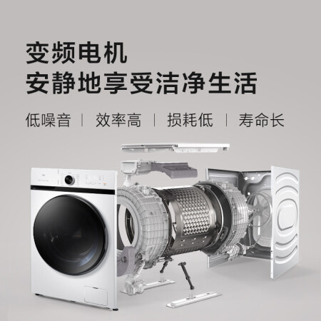 TCL洗烘一体G100L120-HB值不值的买_http://www.meifudie.com_好物_第5张