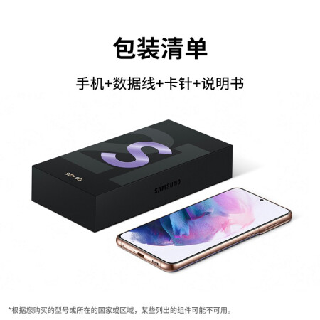 三星Galaxy S21+手机评测划算不-三星Galaxy S21+手机性价比实测分析_http://www.meifudie.com_好物_第5张