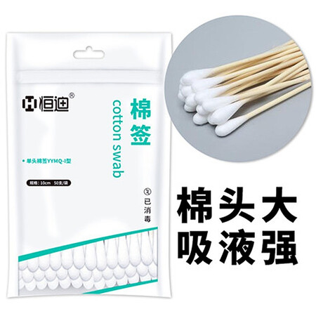 恒迪医用棉签怎么样？质量靠谱吗？