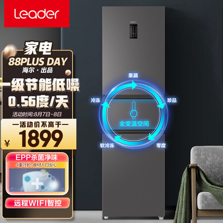 统帅BCD-218WGLC3D7S9U1冰箱怎么样？牌子好吗？