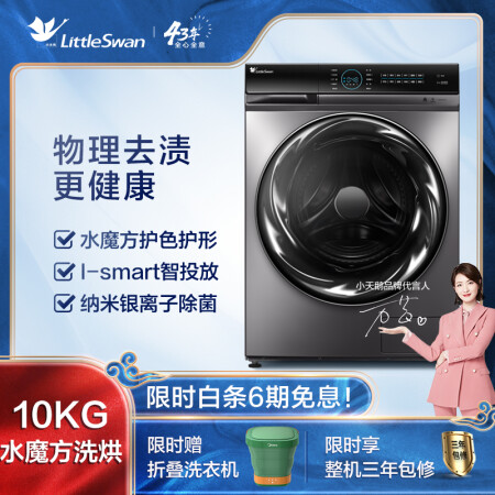 小天鹅TD100FTEC怎么样？属于什么档次？