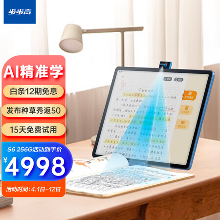 步步高s6和A6选择哪个好？有什么区别？