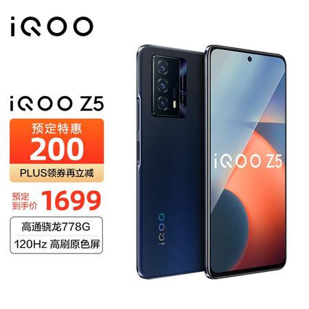 vivoiqooz5好还是z5x哪个好？有何区别？