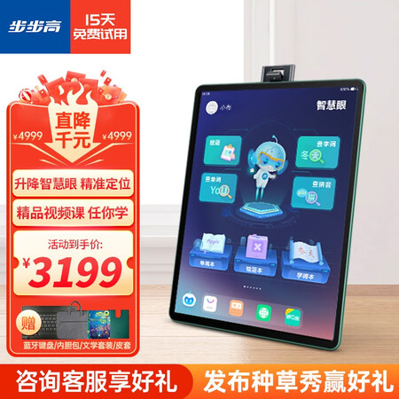 内幕揭秘步步高 家教机S5Pro 4+128G 11英寸 英语学习机 学生平板评测反馈如何？吐槽两周感受分享！