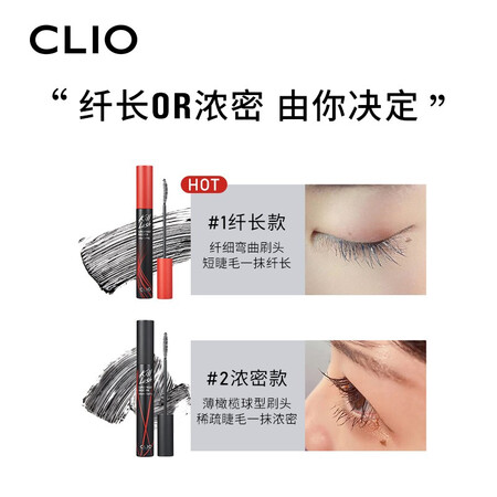 请问解密珂莱欧CLIO睫毛膏丰盈卷翘防水自然根根分明睫毛定型大是否划算？买过的讨论下！！