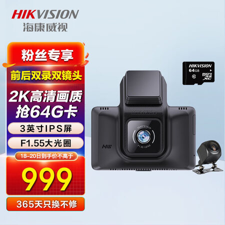 海康威视K5行车记录仪怎么样？属于什么档次？