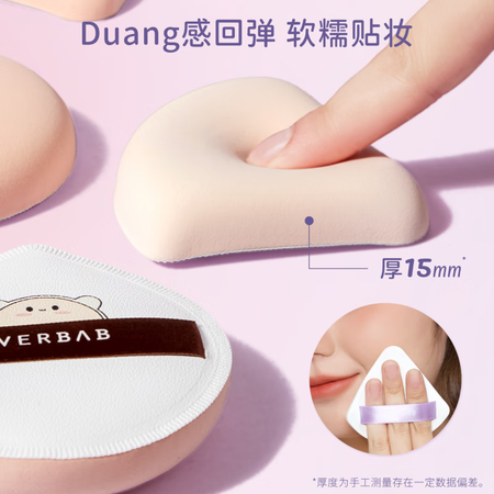 使用点评everbab棉花糖气垫粉扑究竟真相如何？说说三个月感受分享！