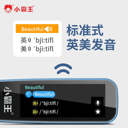 达人解密小霸王 英语点读笔点通用点读机扫读笔词典笔幼儿小学初真实情况如何？交流半个月感受分享！