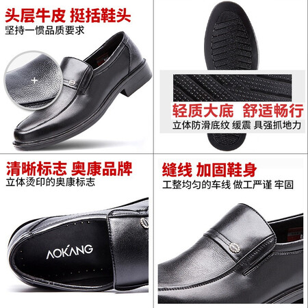 参考使用奥康官方男鞋 套脚正装休闲简约舒适日常男士素面中青年男士皮评测怎么样？用了一个月感受分享！