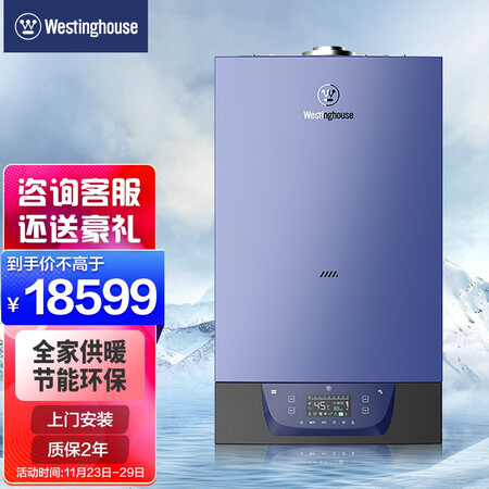 西屋壁挂炉怎么样？口碑如何？