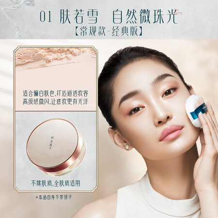 内行人评测花西子空气蜜粉经典版01色8.5g 散粉定妆粉不脱妆控油轻薄服贴自然珠光是否值得入手？了解两星期心得分享！
