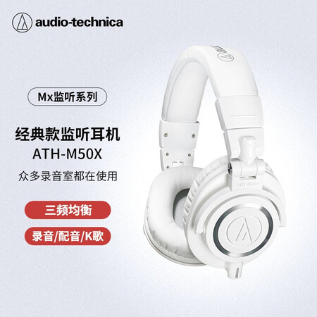 铁三角m50x和m60x哪个好？有何区别？