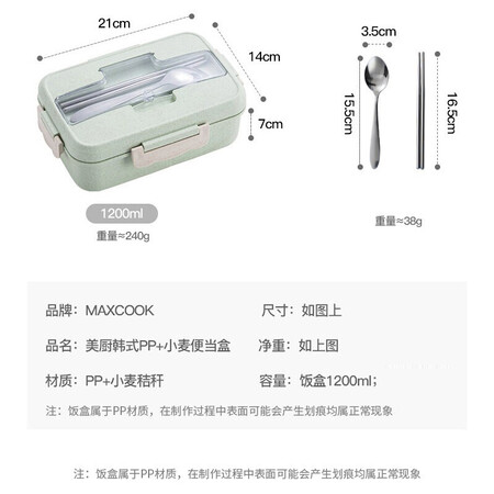 真实评价一下美厨（maxcook）微波炉饭盒 小麦秸秆大容量加深3格学生饭盒1200ml  绿质量如何呢？真实经历分享！！