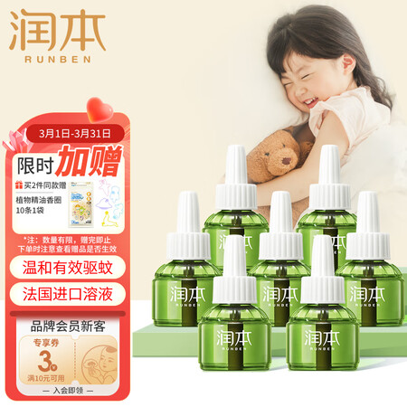 请问解密润本（RUNBEN）婴儿蚊香液电蚊香液210晚45ml×7瓶蚊香液驱做工如何？探讨评测优缺点！！