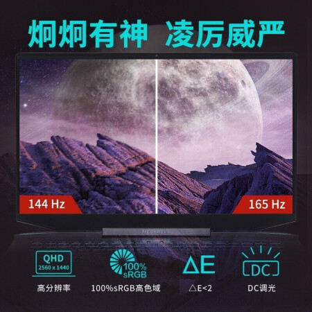 机械革命蛟龙5游戏本使用后感受怎样-机械革命蛟龙5游戏本用户使用感受及质量分析_http://www.meifudie.com_好物_第4张