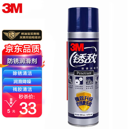 深度使用体验3M除锈剂感觉如何？使用评测曝光！