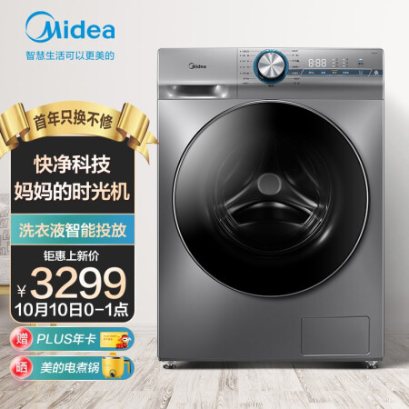 美的 MD100A7怎么样？有谁用过？