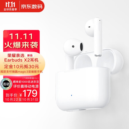 荣耀亲选earbudsx2与x1对比哪个好？有区别没有？