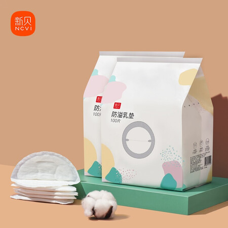 一起谈谈新贝防溢乳垫200片评测好不好？使用真实分享！！