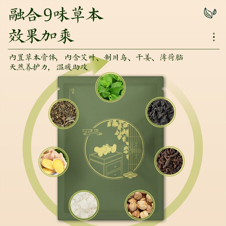 京东京造 颈椎贴艾草贴艾灸贴颈椎疼颈部关节贴肩颈热体验反馈优缺点_http://www.meifudie.com_好物_第4张