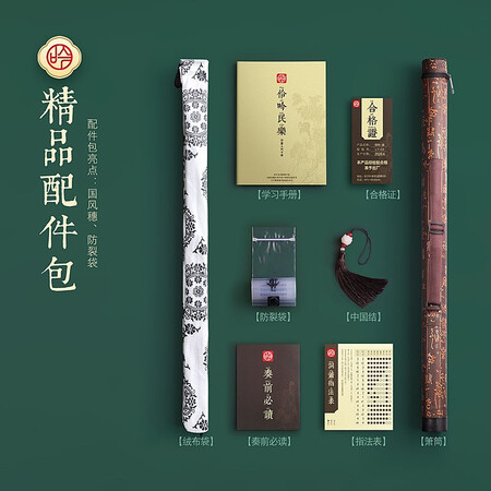 口碑分析伶吟民族乐器专业级一节紫竹洞箫真牛角箫萧乐器8孔洞箫萧 本体验反馈优缺点？使用评价反馈如何！！
