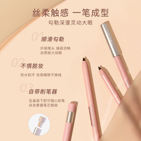 深度使用评测橘朵（Judydoll）丝柔防水眼线胶笔卧蚕笔#01黑色 0.6g 防性价比高如何？评测两个月感受告知！