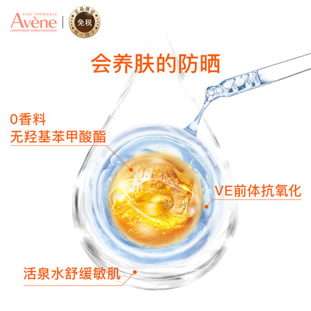 图文评测详情如何雅漾（Avee）小金刚儿童防晒霜清爽倍护SPF50+宝宝防晒乳液敏感肌不刺究竟真相如何？入手一星期感受告知！
