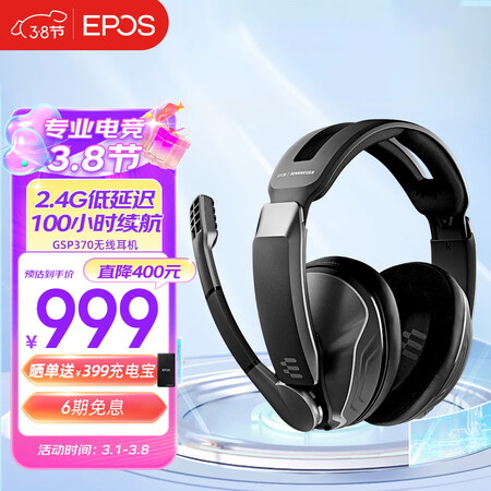 音珀GSP370蓝牙耳机性价比高吗-音珀GSP370蓝牙耳机差异全解析_http://www.meifudie.com_好物_第1张